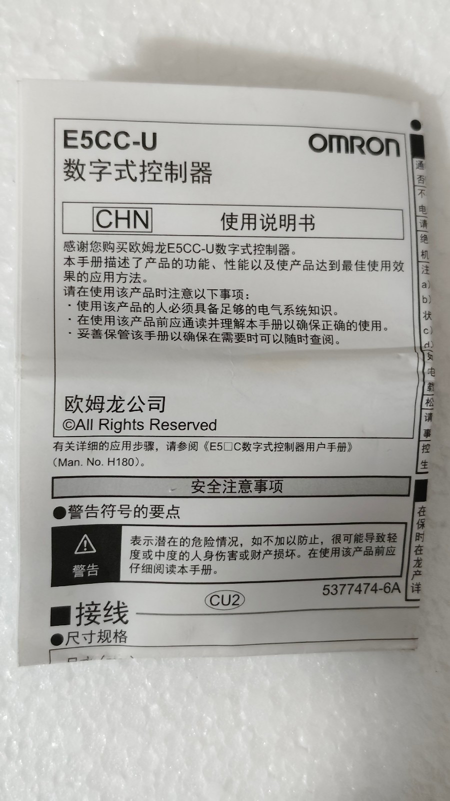 admin/uploads/uploads/Omron e5cc-rw1aum-000_1.webp